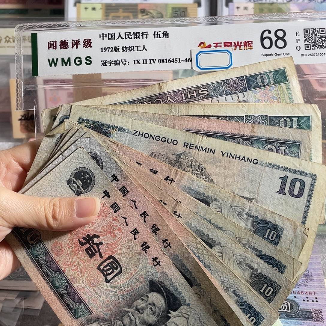 8010元流通旧币10枚散张，号码随机