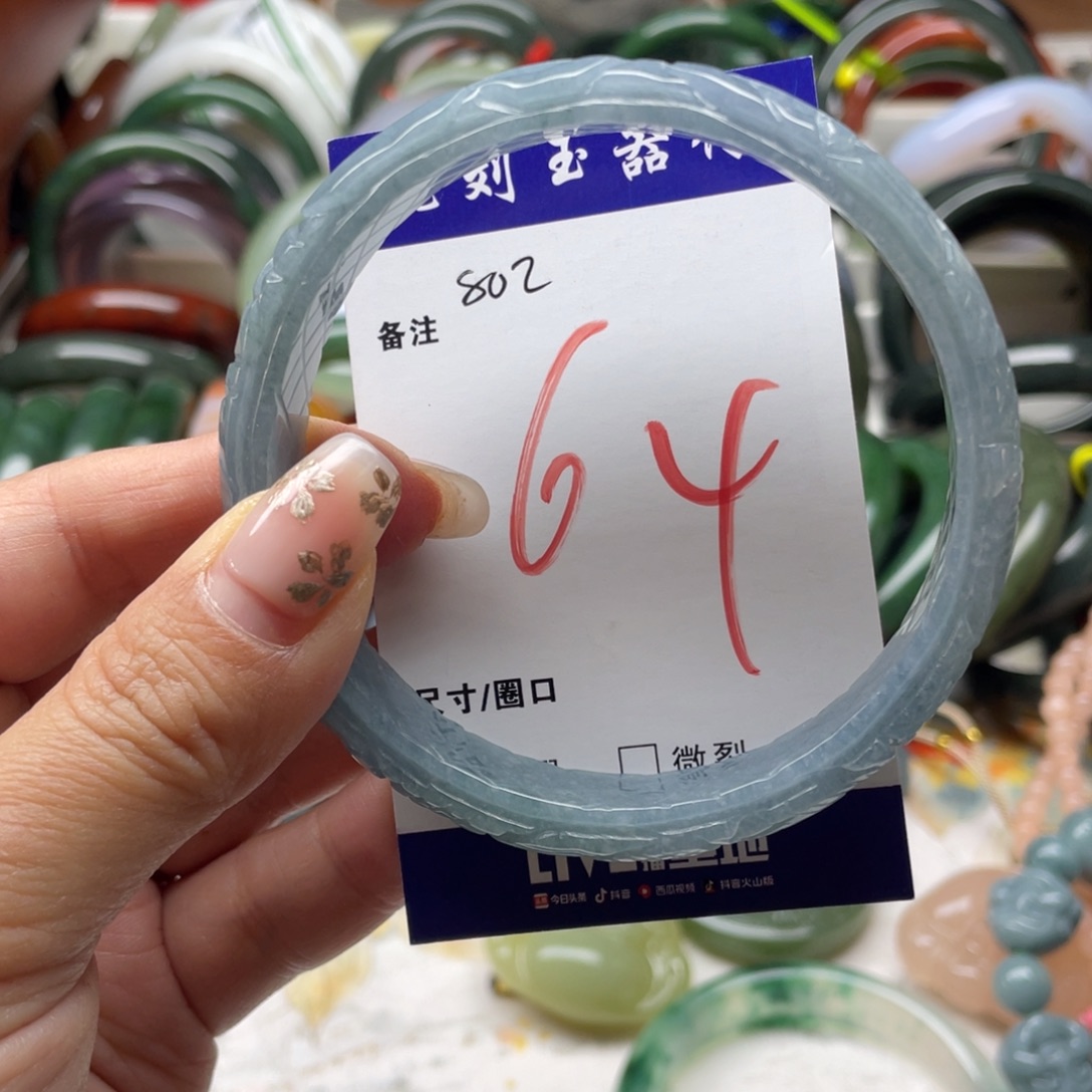 努***获翡翠未镶嵌手镯8888888999999999