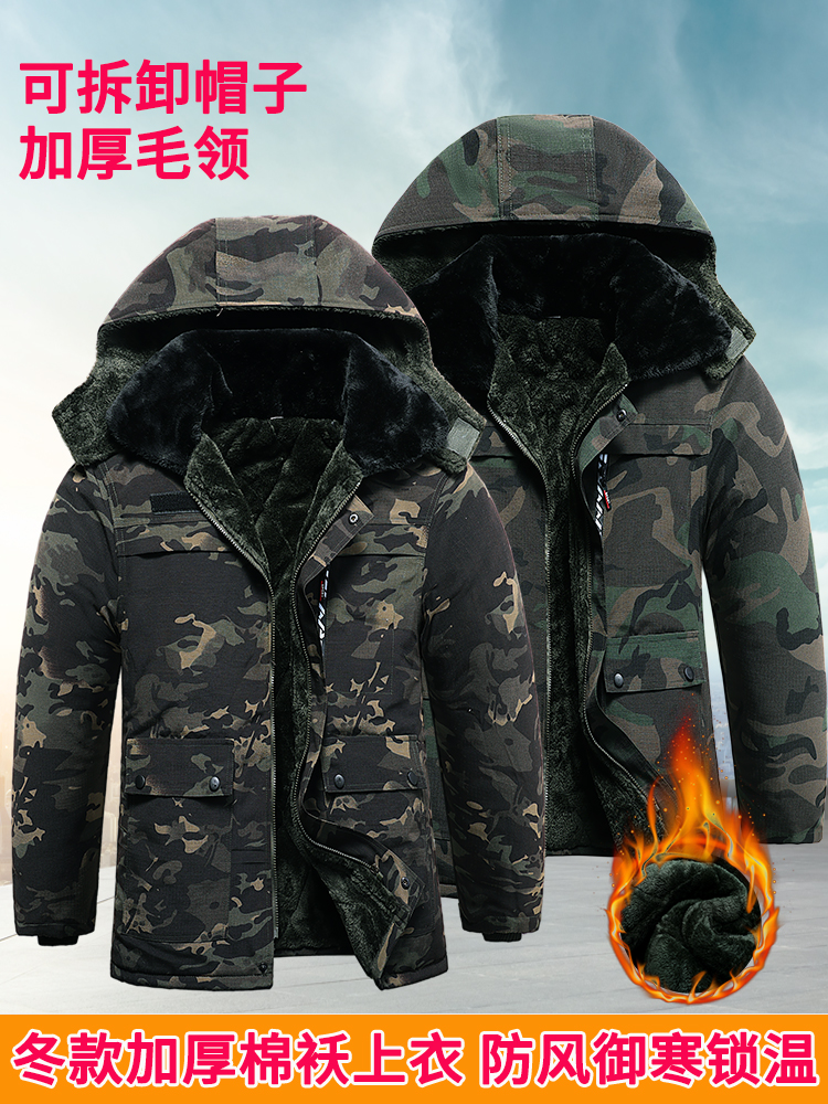 亏米清仓（加绒加厚大棉袄）冬季抗寒工装棉服大棉衣耐磨耐脏工作服