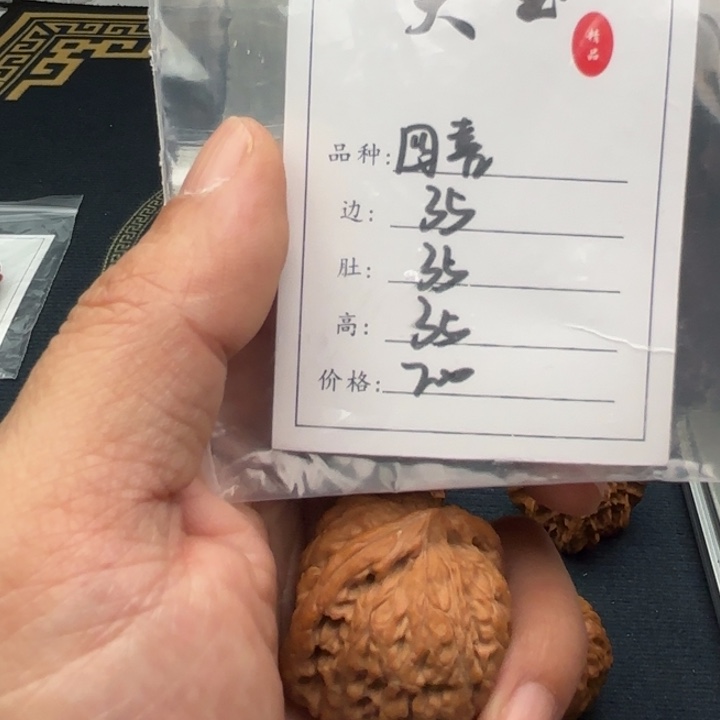 文玩核桃把件小**生四喜14