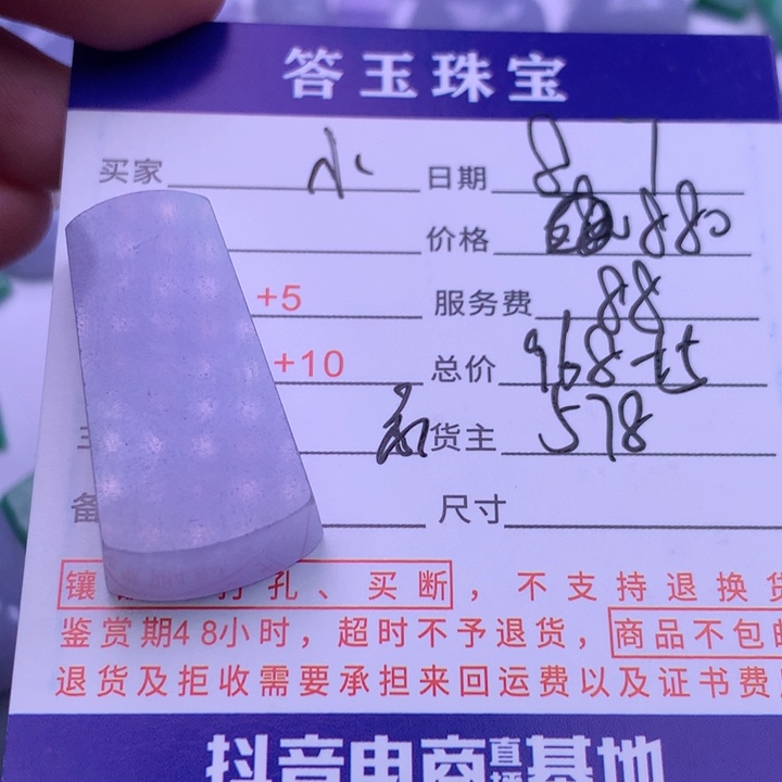 翡翠未镶嵌颈饰@*玲
