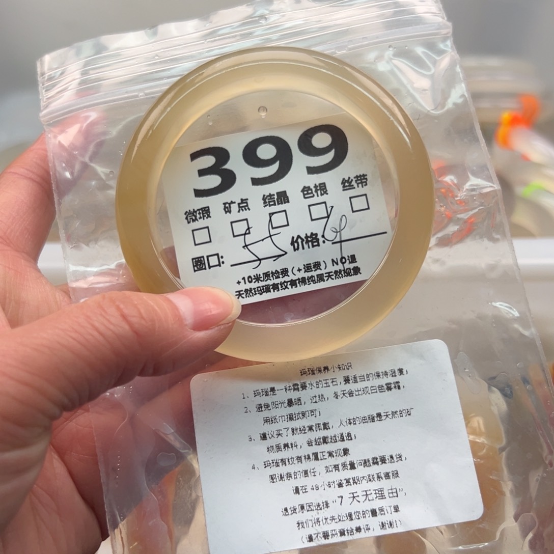 玛瑙/玉髓手镯未镶嵌399