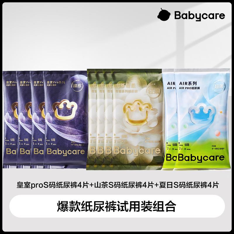 Babycare爆款纸尿裤全家福装组合轻薄透气婴儿柔软亲肤拉拉裤柔顺