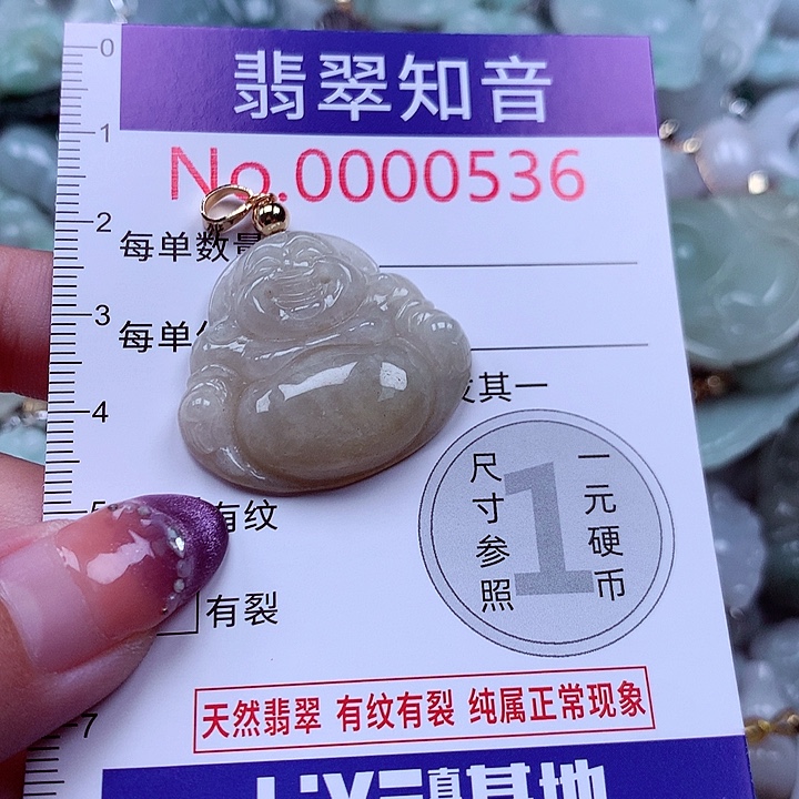 翡翠未镶嵌颈饰0536