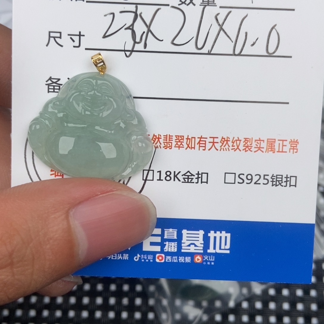 翡翠颈饰未镶嵌吊坠