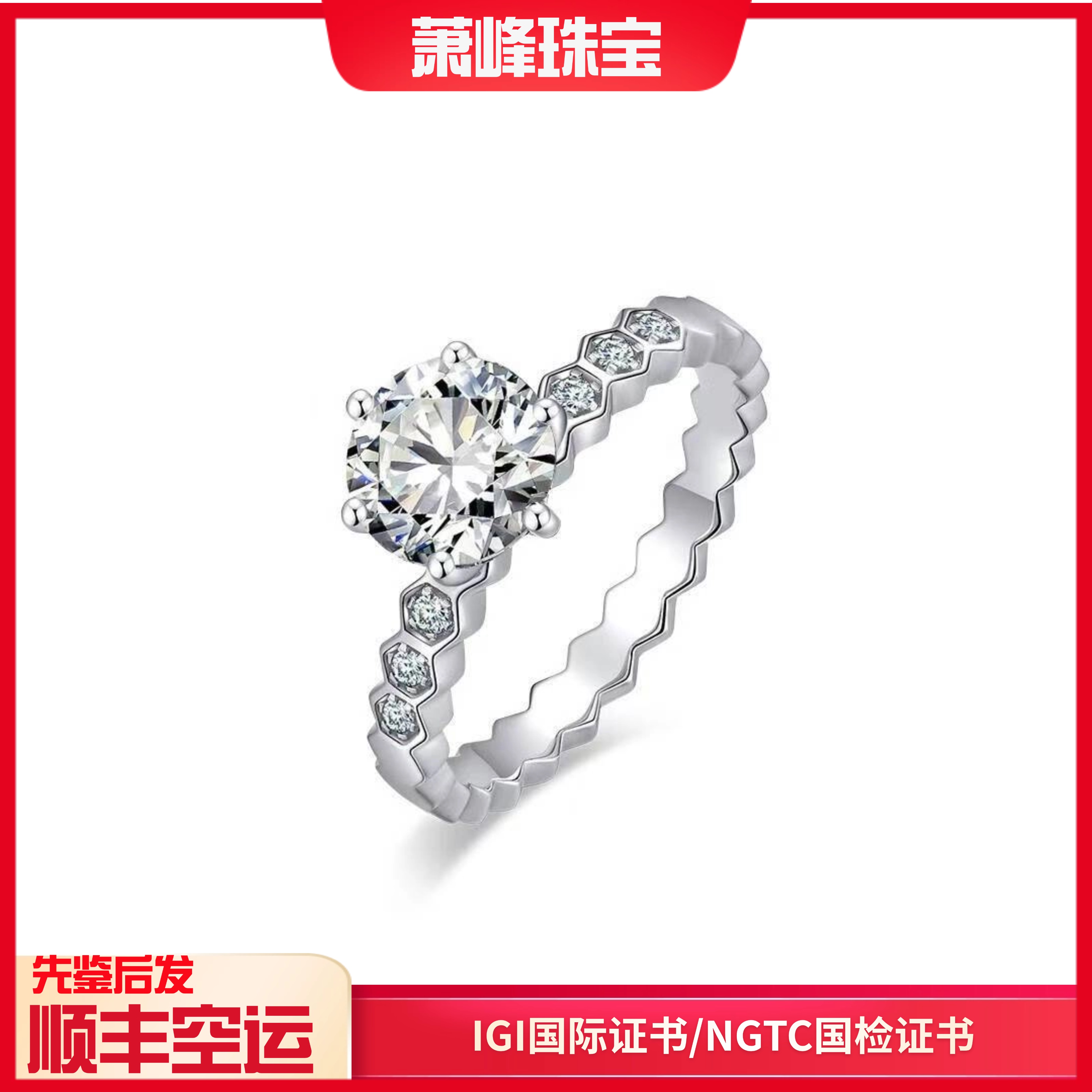 实验室培育钻石蜂巢六爪18K金镶嵌钻石戒指轻松时尚休闲婚戒定制