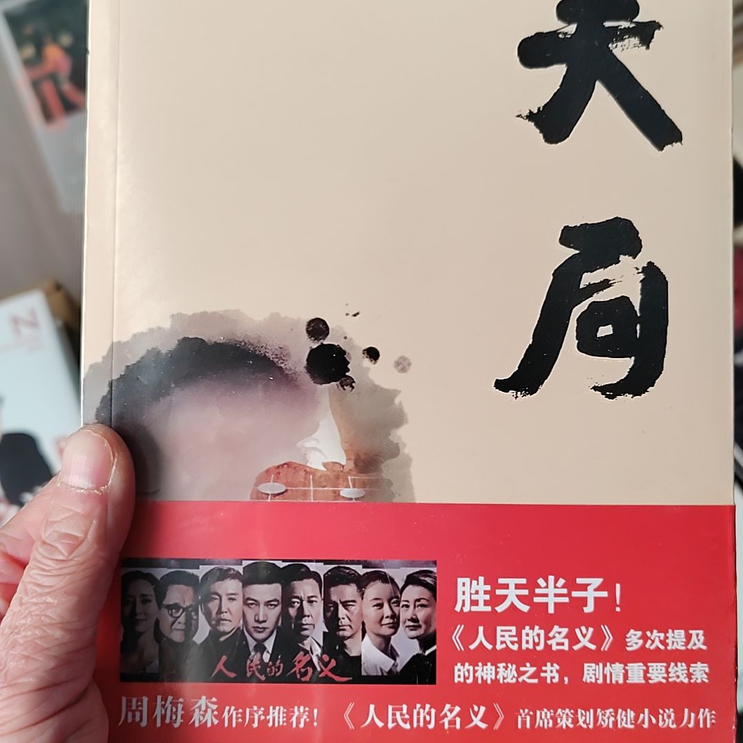 天局              