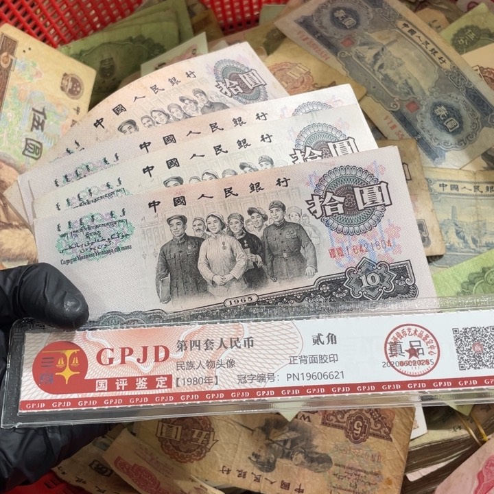 一张，大团结号码随机真币9新