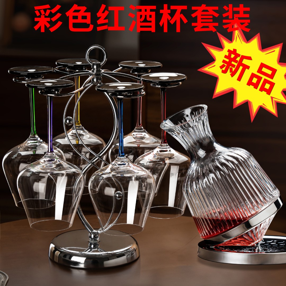2025新款红酒杯套装旋转醒酒器高脚杯洋酒杯高级感水晶玻璃酒具