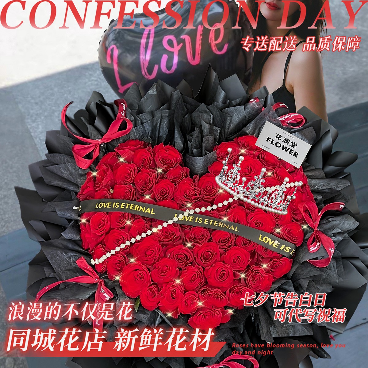 【甜蜜时分】33朵红玫瑰心形花束节日惊喜约会表白花束送女神送恋人小时达同城送花