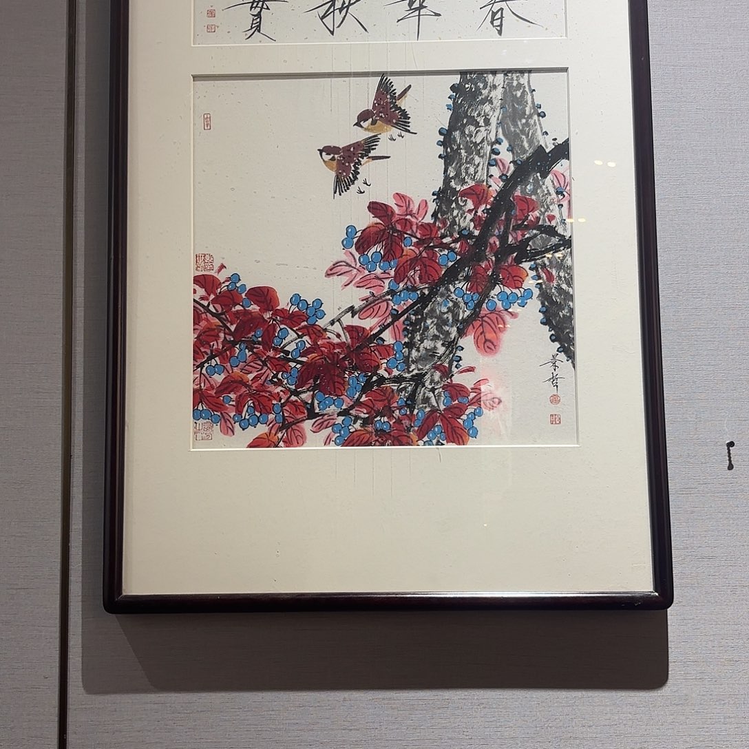 横款精品书画作品