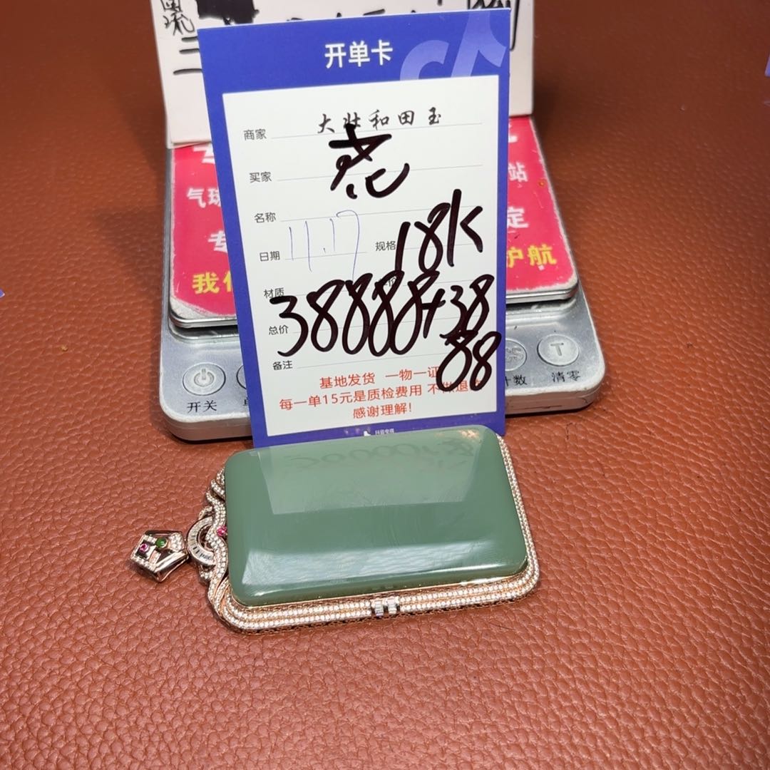 18K金镶嵌和田玉挂件花**乐