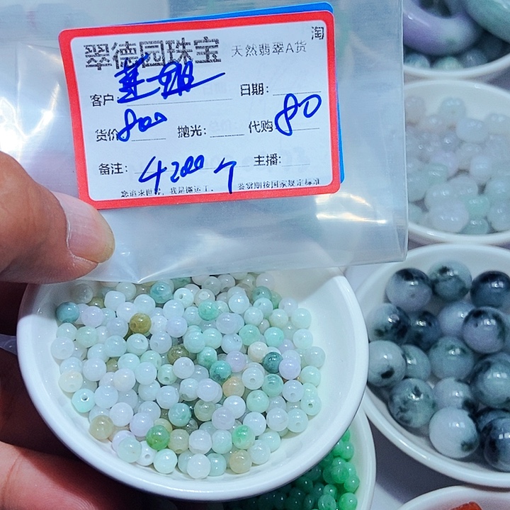 翡翠未镶嵌颈饰董*345674564566456