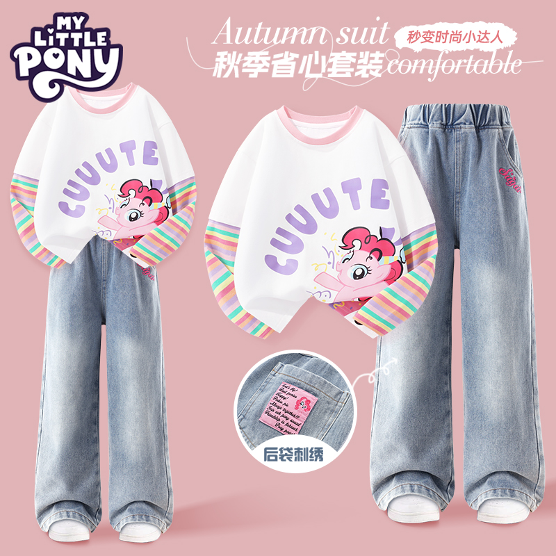 小马宝莉女童长袖套装2025秋季新款直筒牛仔裤学生洋气宽松运动装