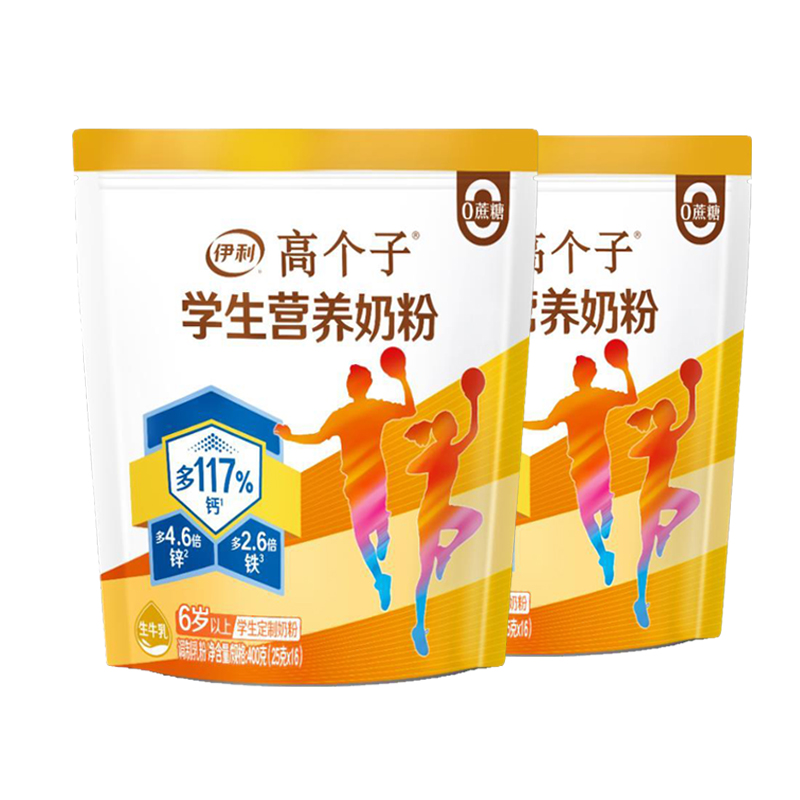 伊利高个子学生营养奶粉400g*2袋装
