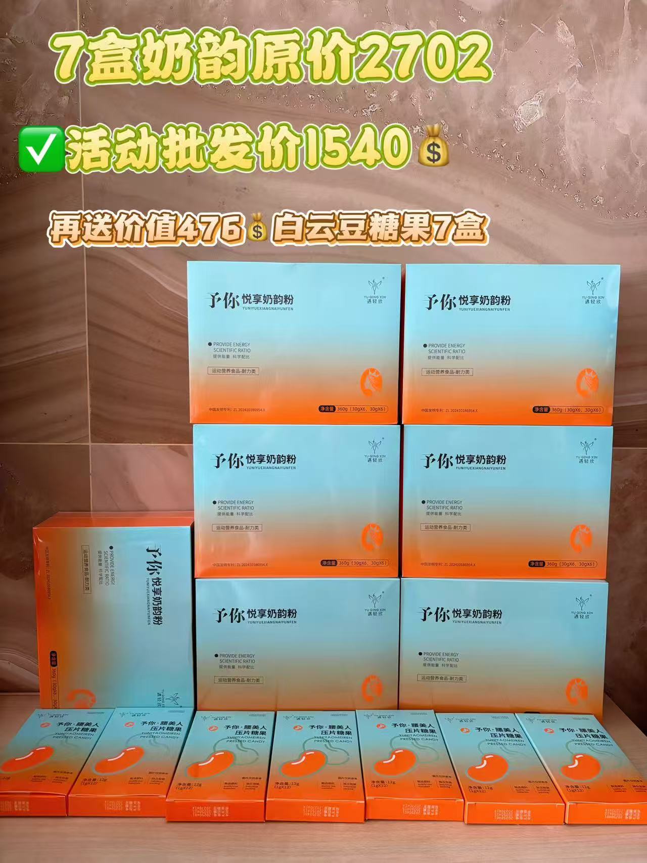 予你悦享奶韵正装7盒VIP