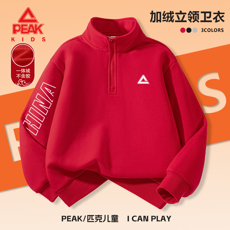 匹克童装儿童加绒卫衣男童保暖红色蓄热上衣中大童一体绒运动冬装