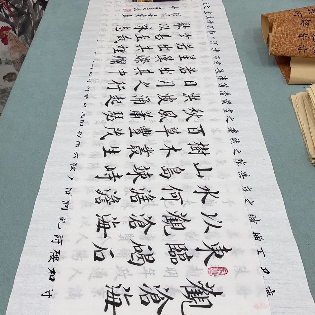 书法观沧海李书元……