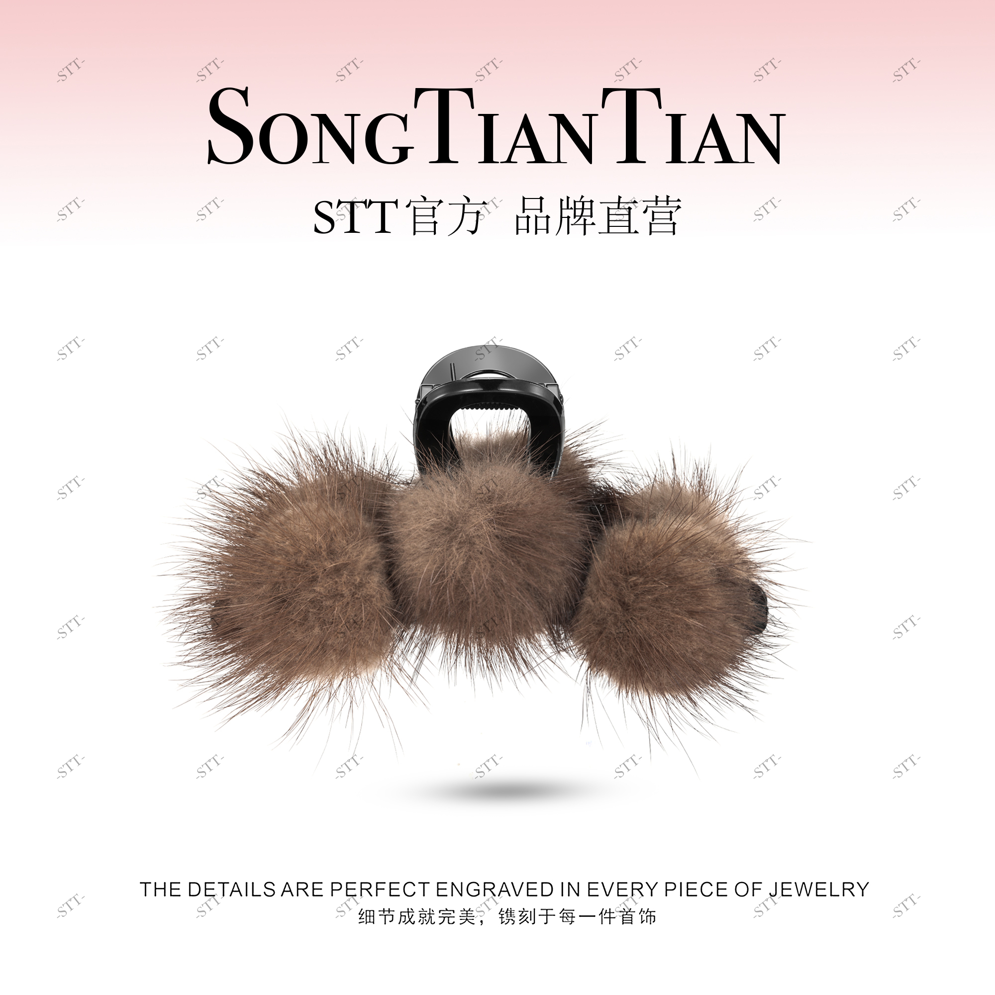 【STT】法式13cm毛绒球球抓夹171-001 171-002 171-003