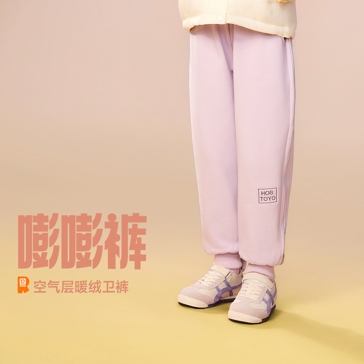 皇室童缘【嘭嘭裤空气层暖绒卫裤】儿童裤子百搭休闲裤冬季加绒长裤