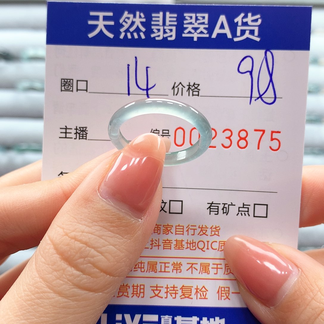 翡翠戒指未镶嵌翡翠