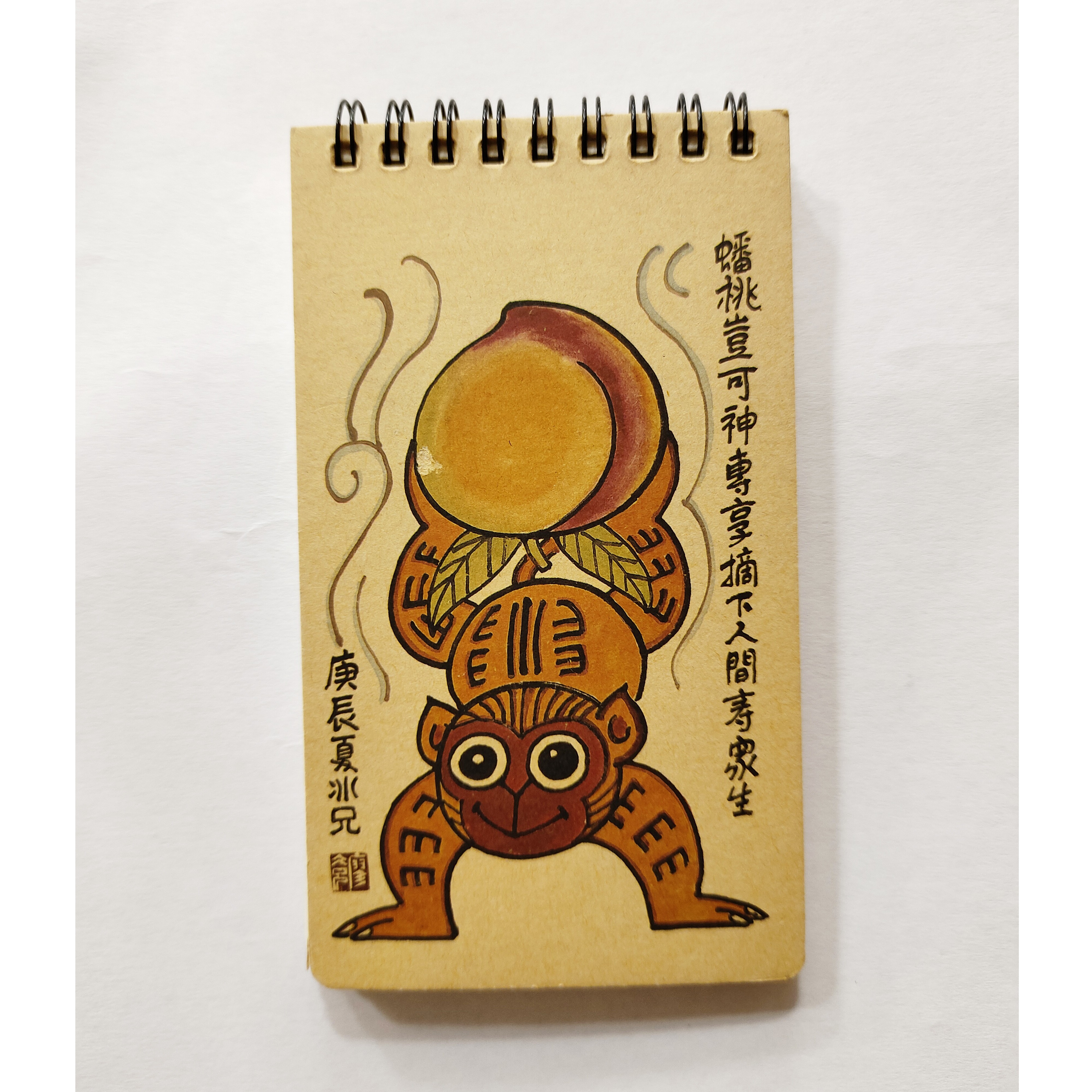 笔记本 | 封面:生肖猴 | 尺寸:15*8cm