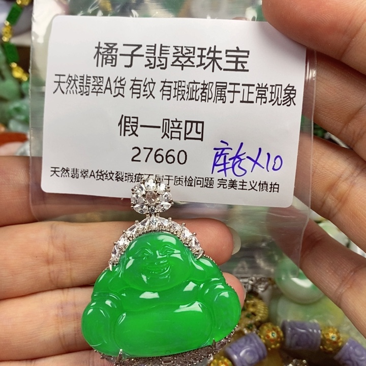 吖***馆翡翠未镶嵌吊坠(赠链)