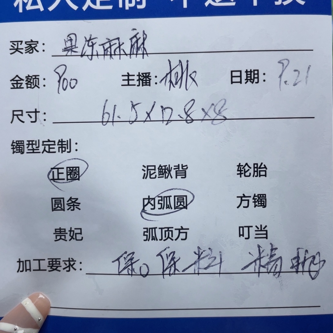 果***麻无非金属缅甸源头定制手镯7