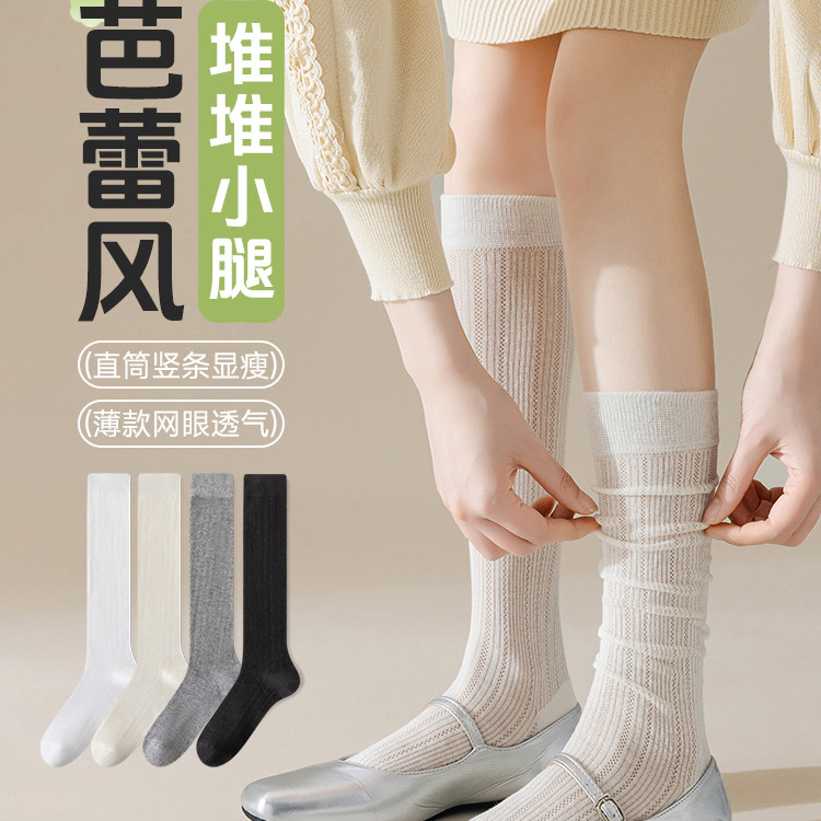 芭蕾风袜子女长筒袜夏季网眼薄款白色堆堆袜夏天配裙子中筒小腿袜