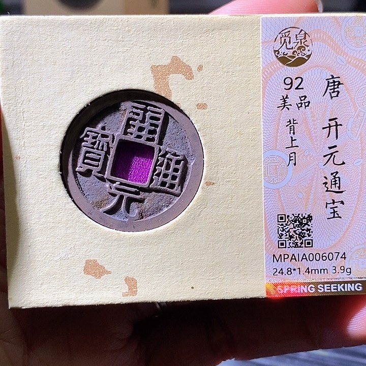 铜开元。华夏天玺总店074