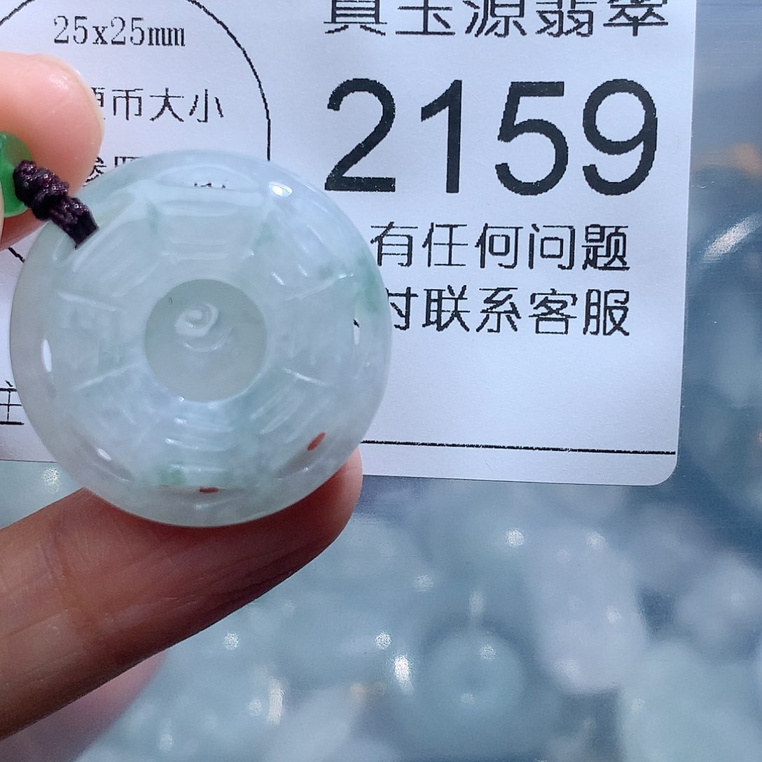 翡翠颈饰未镶嵌2159。