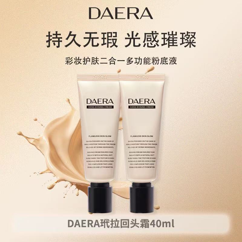 韩国DAERA玳拉回头霜水光粉底液遮瑕持妆水光BB霜修饰肤色正40ml