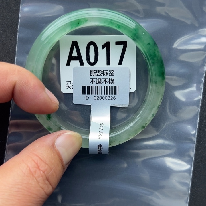 石英质玉未镶嵌手镯55.2