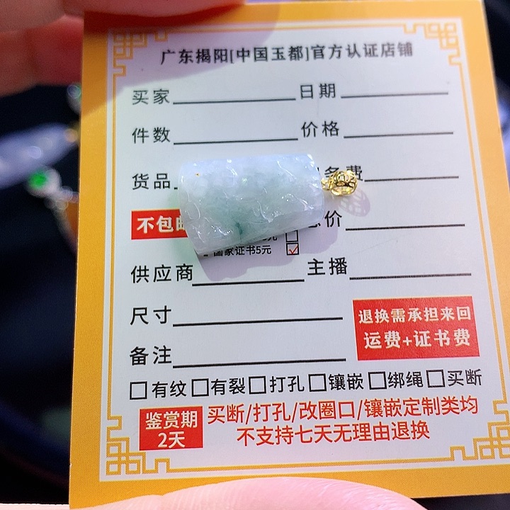 翡翠挂件18K金镶嵌uu uuu uu