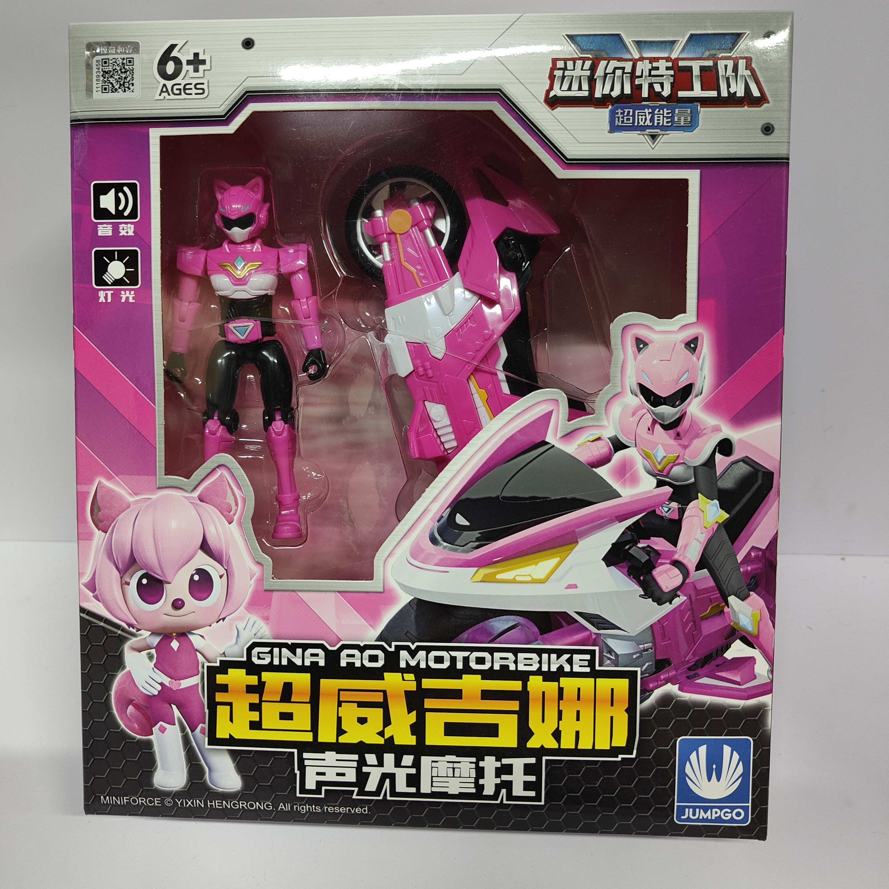 迷你特工队超威能量摩托玩具