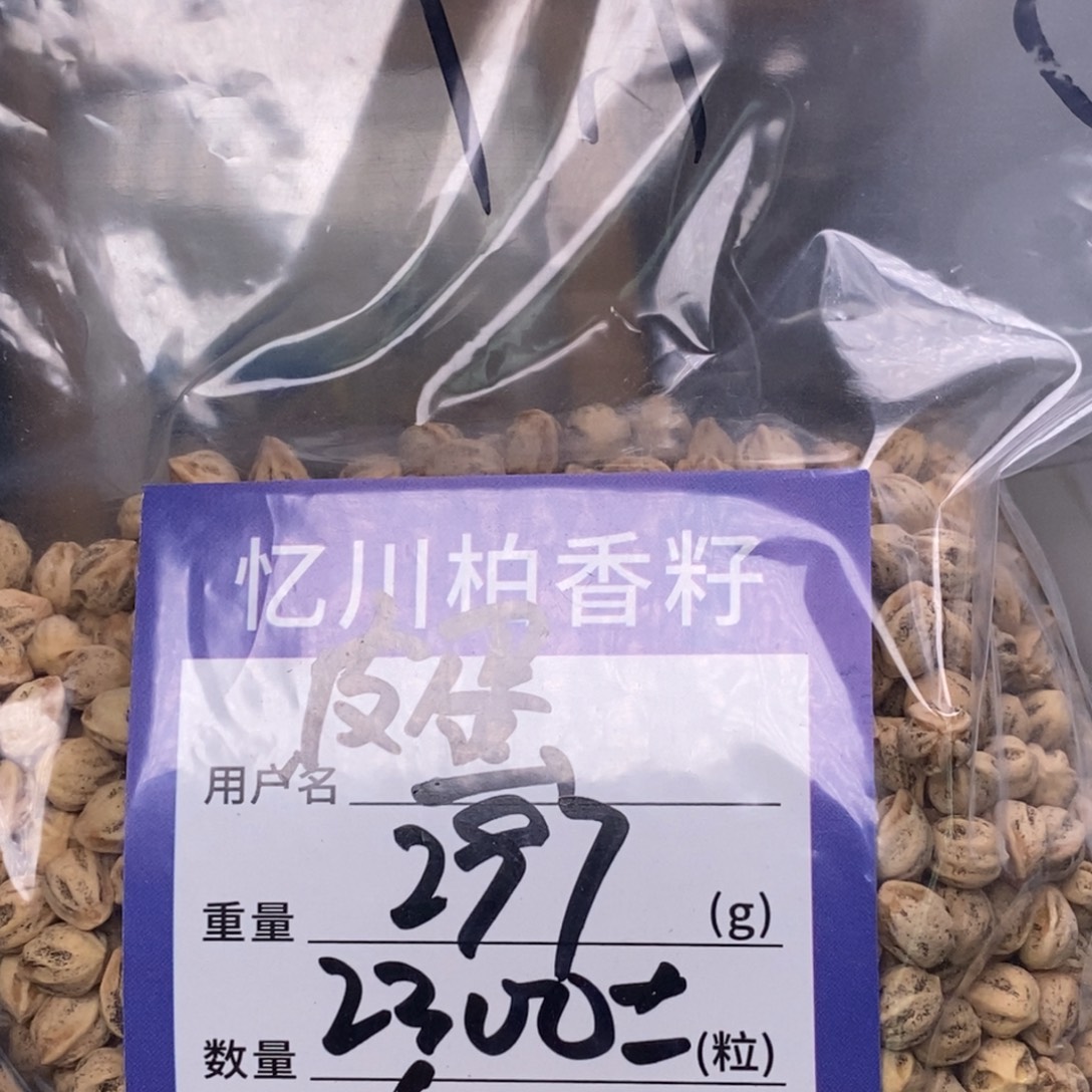 皮***粥柏香籽/百香籽吊坠