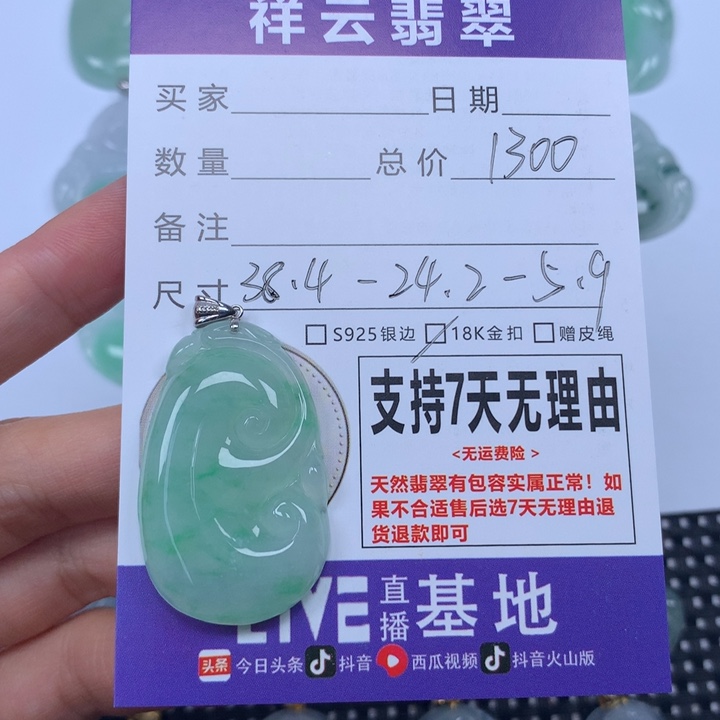 ^***福翡翠未镶嵌颈饰天然