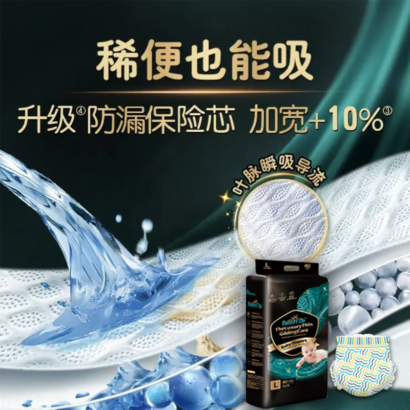 【大牌破价】英版黑金pro系列黑金夏季大吸尿量整夜透气拉拉裤 
