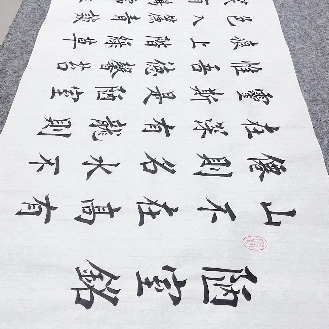 书法宣纸陋室铭中书协堵金栋老师欧体楷书