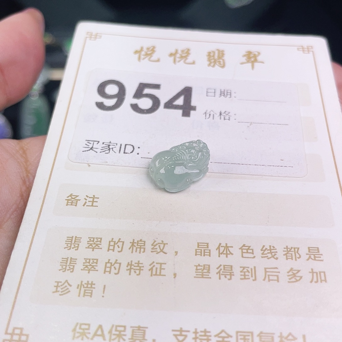 【闪购商品】翡翠挂件未镶嵌裸石