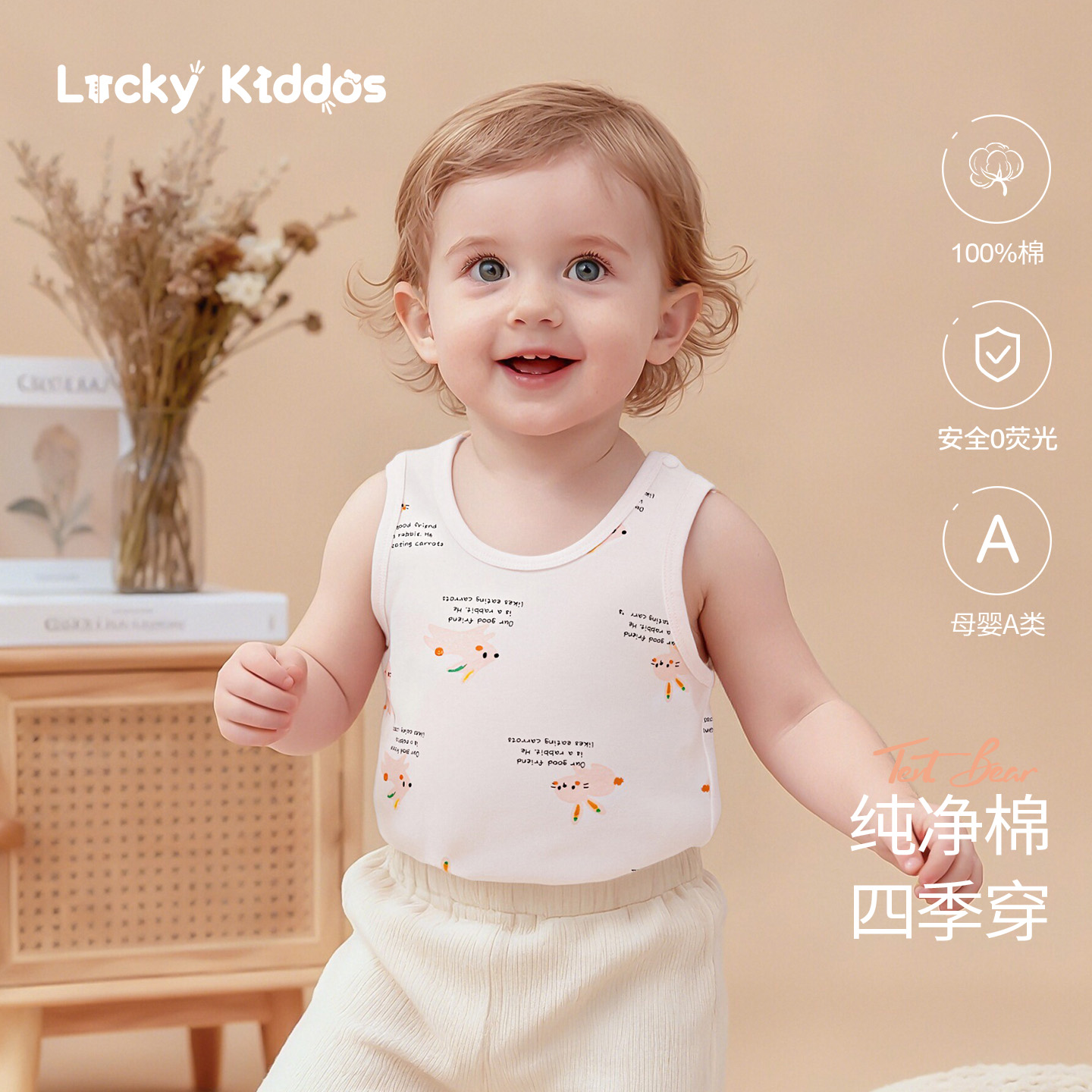 LK婴幼儿纯棉无袖小背心宝宝四季款护肚内穿打底中小童背心11123