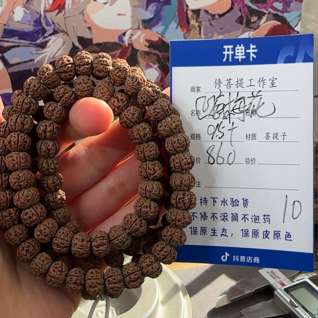 金刚菩提吊坠Y 00000000010