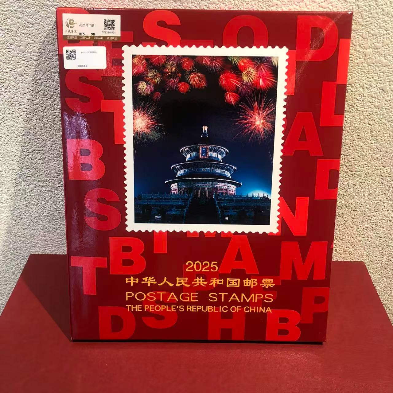 《嘉荣讲邮票》2025年年册-封装评级礼赠小本票