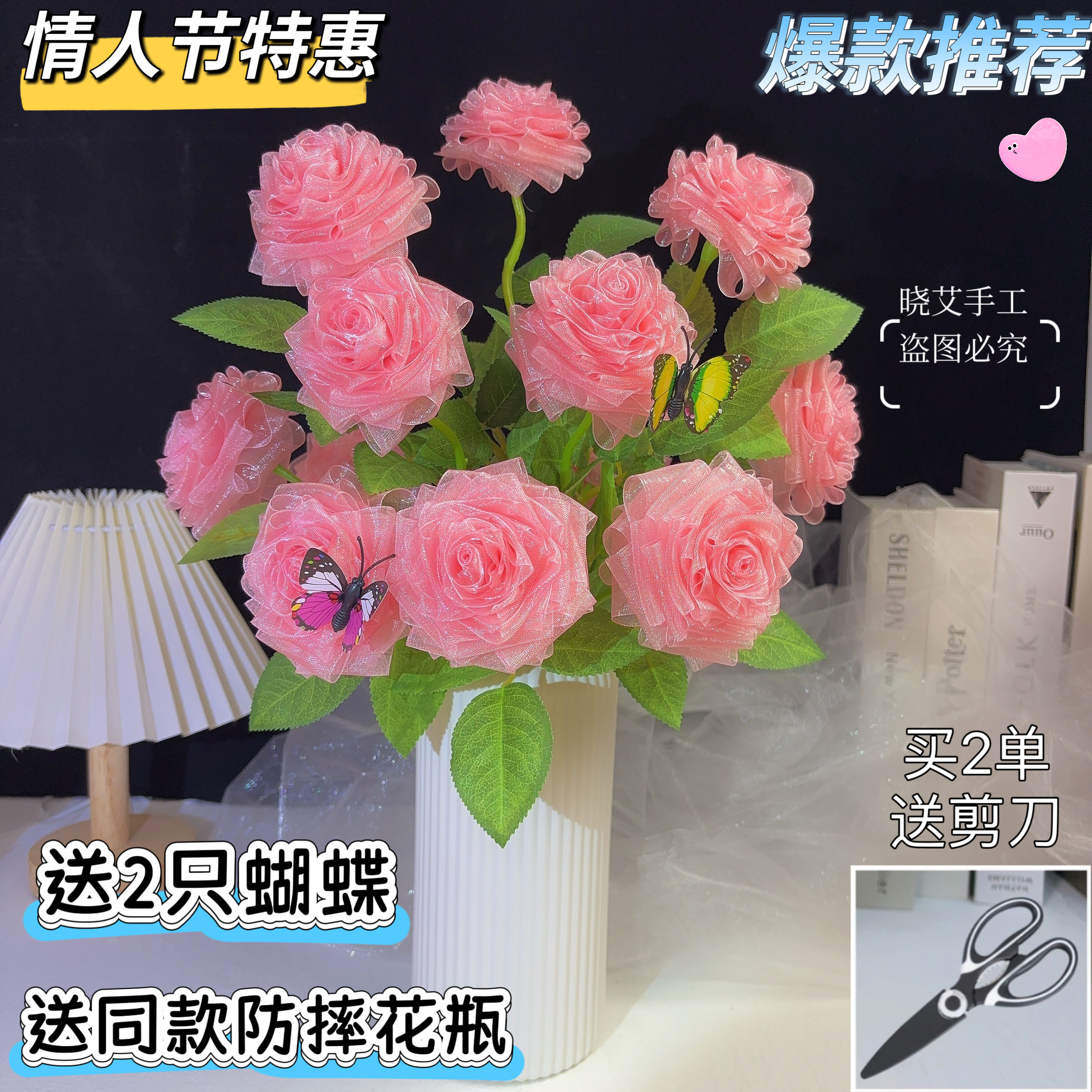 【买2单送剪刀】四厘米雪纱带玫瑰花材料包手工DIY制作材料XI