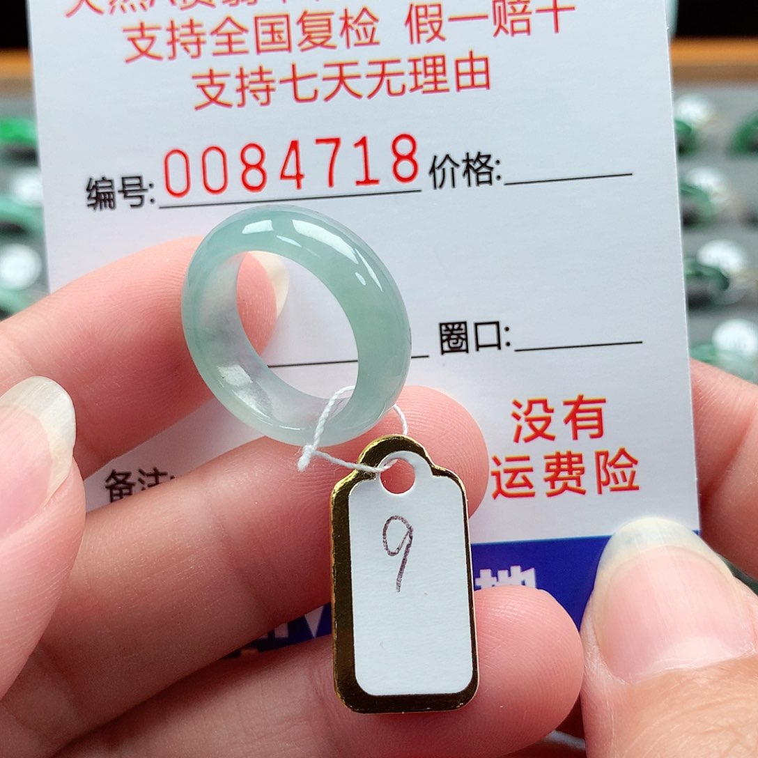 翡翠戒指未镶嵌9号