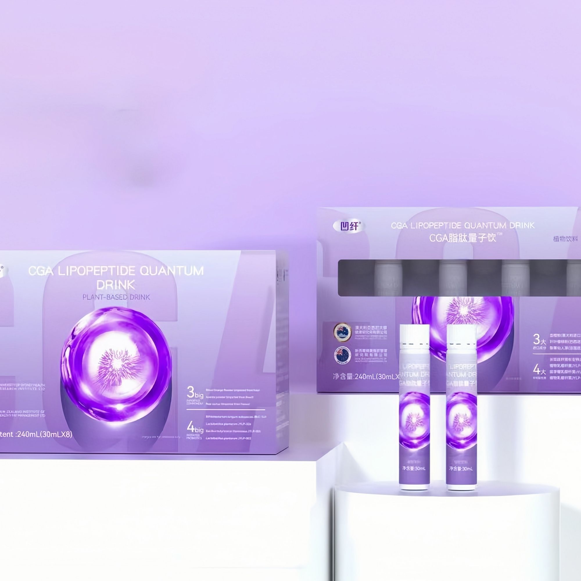 官方正品量子饮一盒8支/到手三盒24支---1