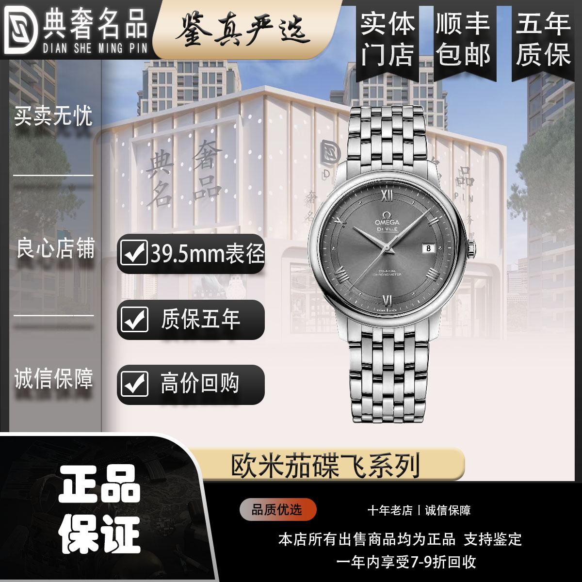 99新 Omega/欧米茄 碟飞/灰盘银针/男表径39.5mm/30500