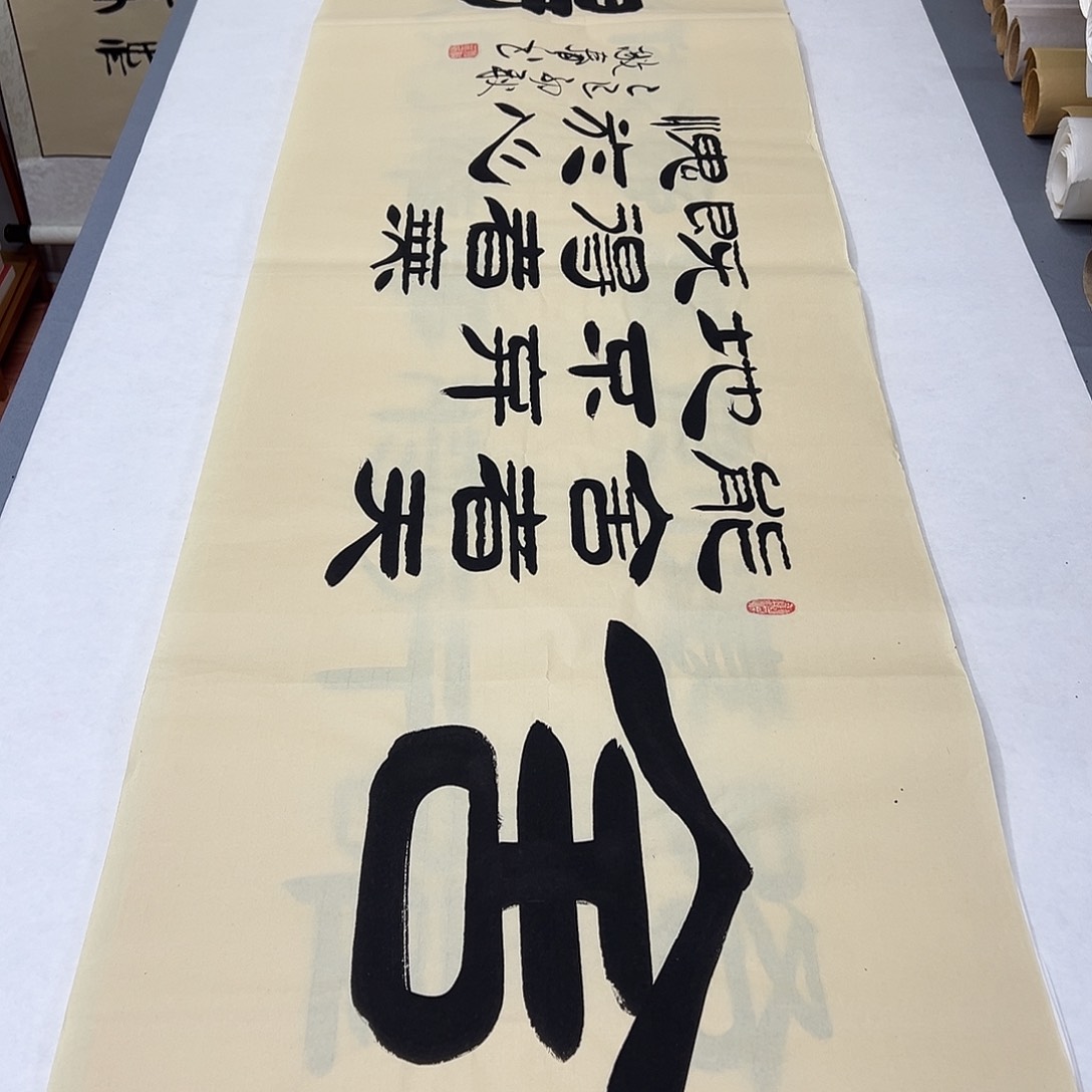 书法纯手写 国展书家袁敬春 180✖️48