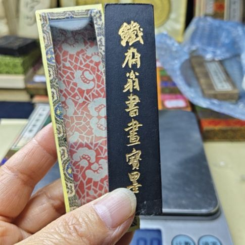 日本回流老墨一锭铁斋翁