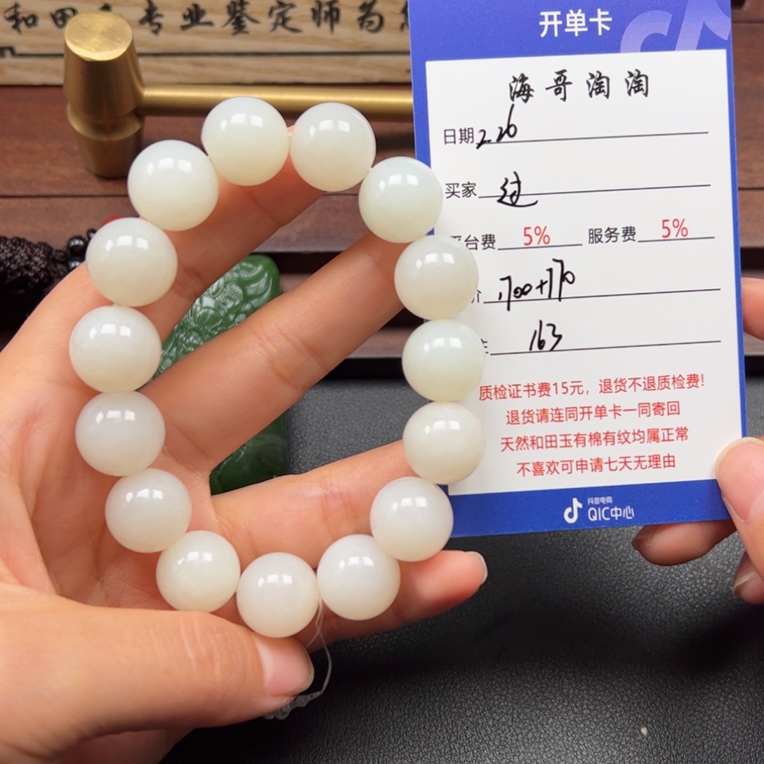 和田玉手串未镶嵌过**.